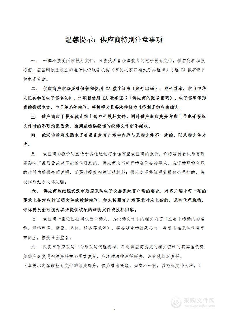 计算机及网络安全运维