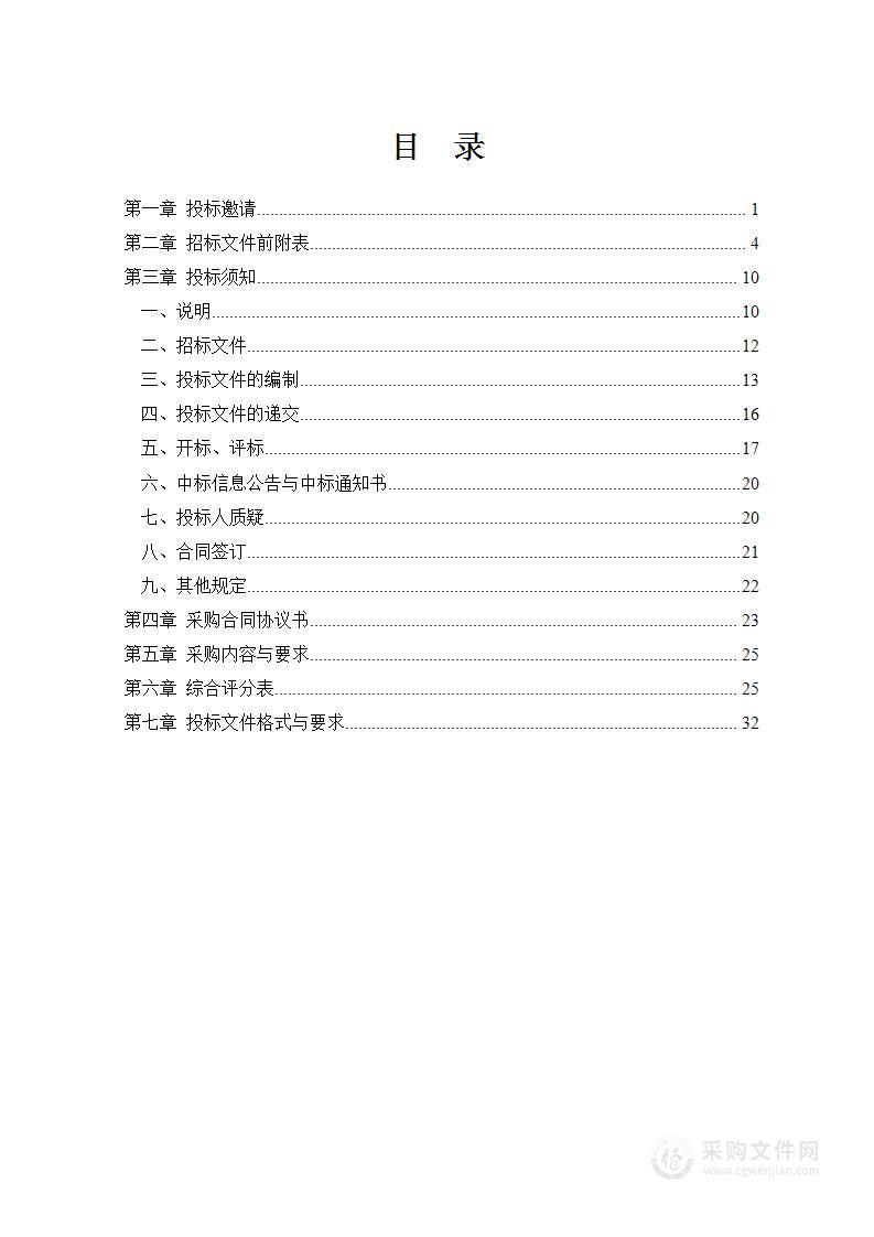 衡阳县执勤执法查扣车辆、交通事故（暂扣）、施救车辆停放保管服务政府采购项目