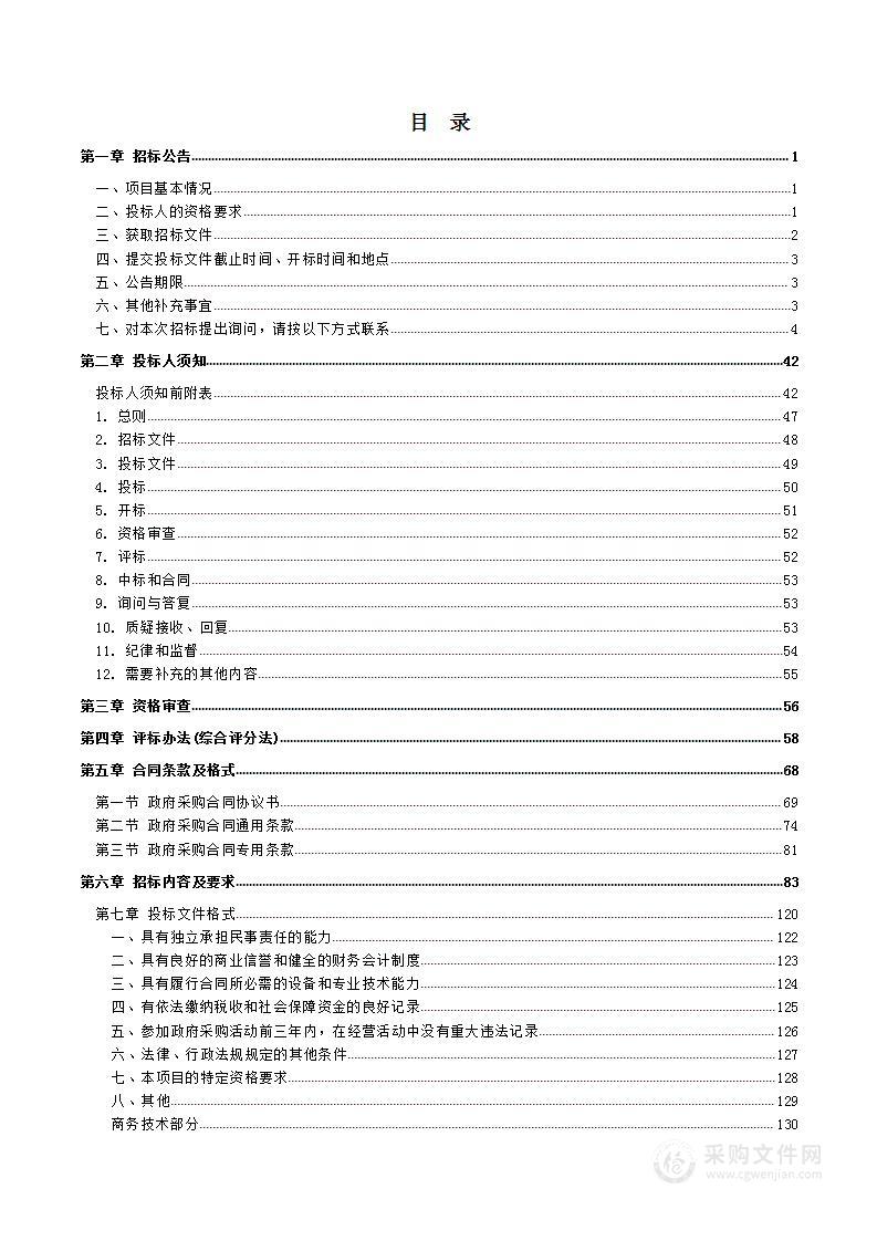 德宏州中医医院报告厅建设项目信息化设备采购