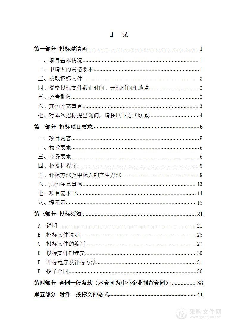 天津职业技术师范大学新建学生宿舍项目全过程跟踪审计服务项目