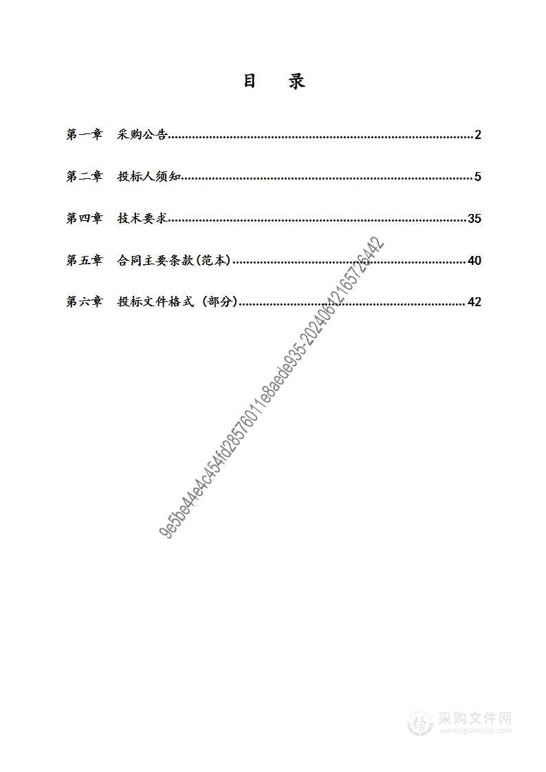 食品安全监督性抽检经费（专用设备购置）