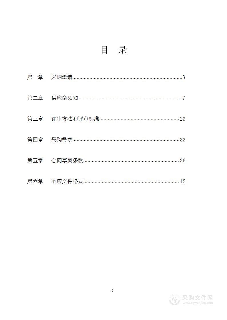 2024电动自行车集中充电设施安全检查服务