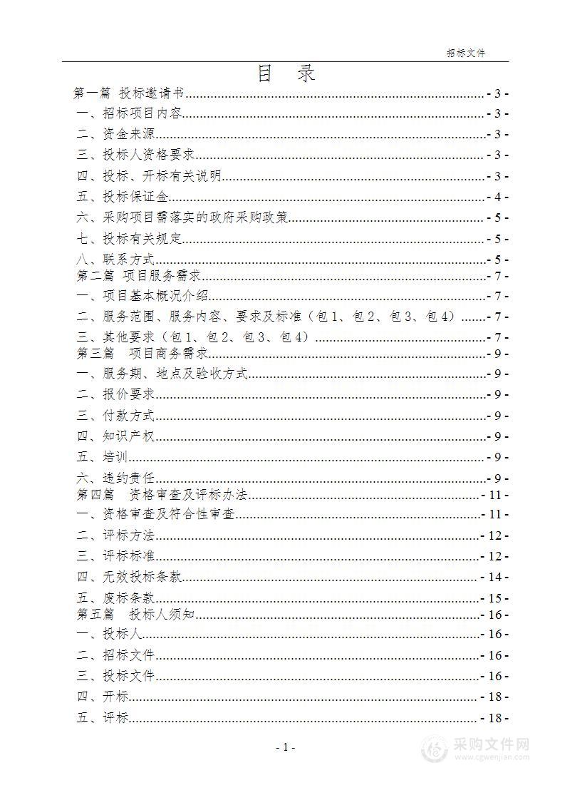 2024年重庆市青少年暑期嘉年华活动