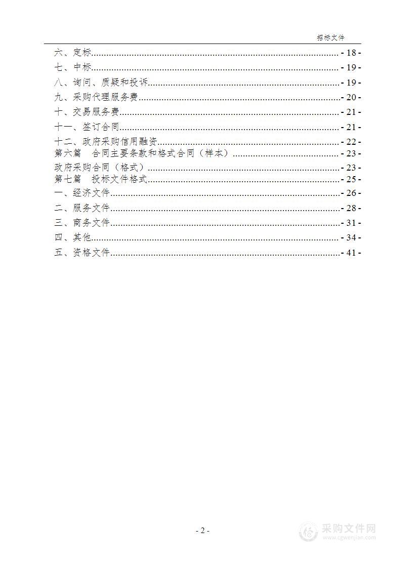 2024年重庆市青少年暑期嘉年华活动