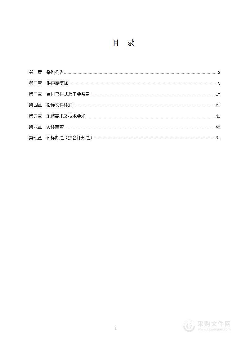 永胜县省级水产种业基地建设项目设备采购