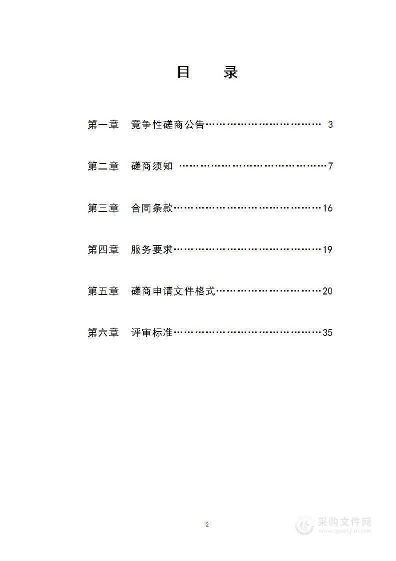 巧家县农村土地承包经营权确权登记颁证工作问题整改技术服务