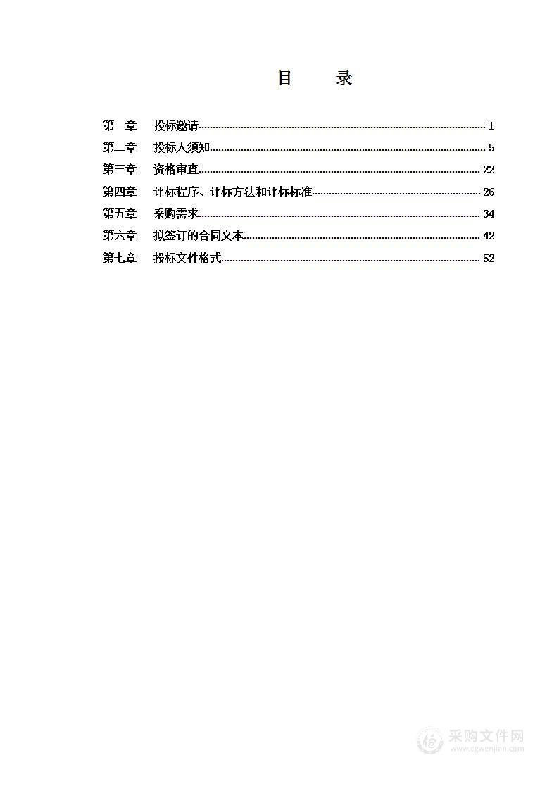 2024年度业务技术装备购置-勤务装备项目（第二包）