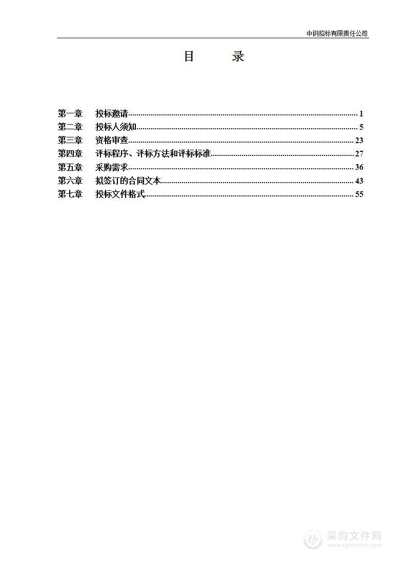 未来科学城“能源谷”可利用片区及巩华城片区产业策划