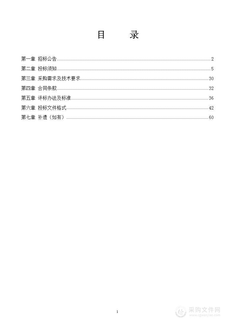 河北省专利保护重点联系机制建设项目