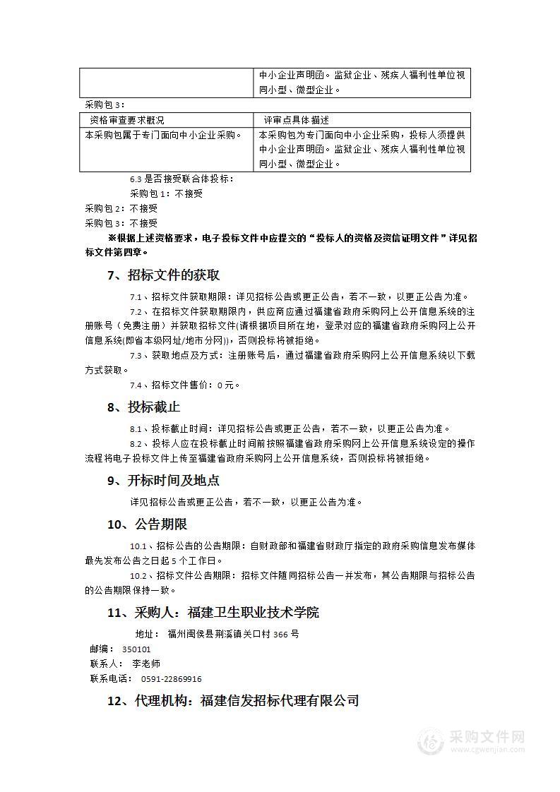 2024年医学院临床技能虚拟现实教学项目