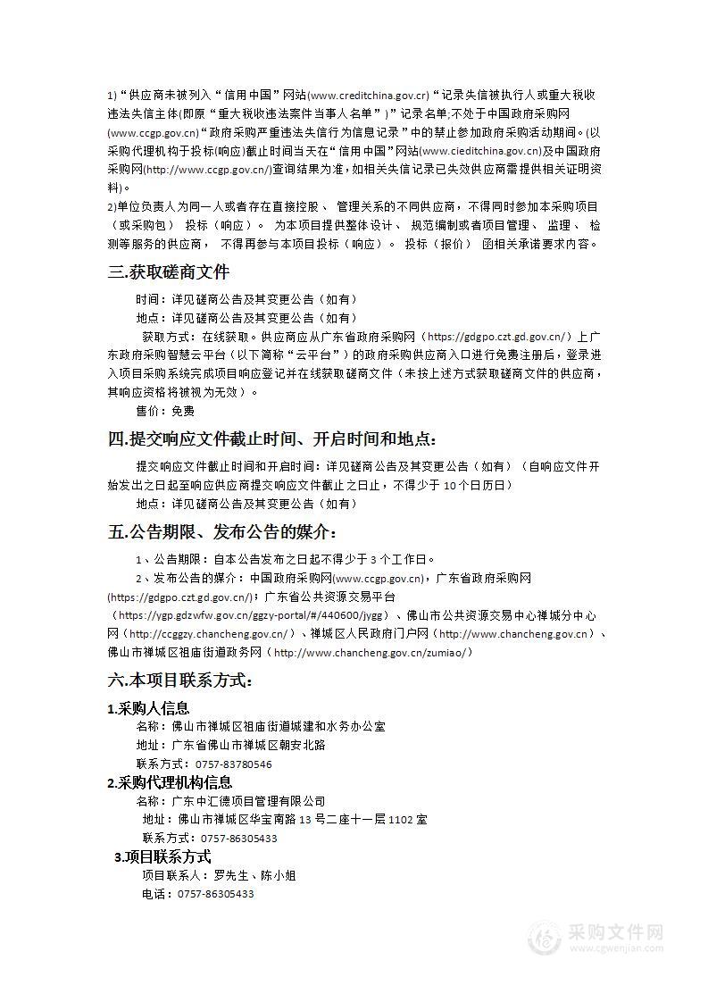 市民公园等项目安置房抽签选房服务项目