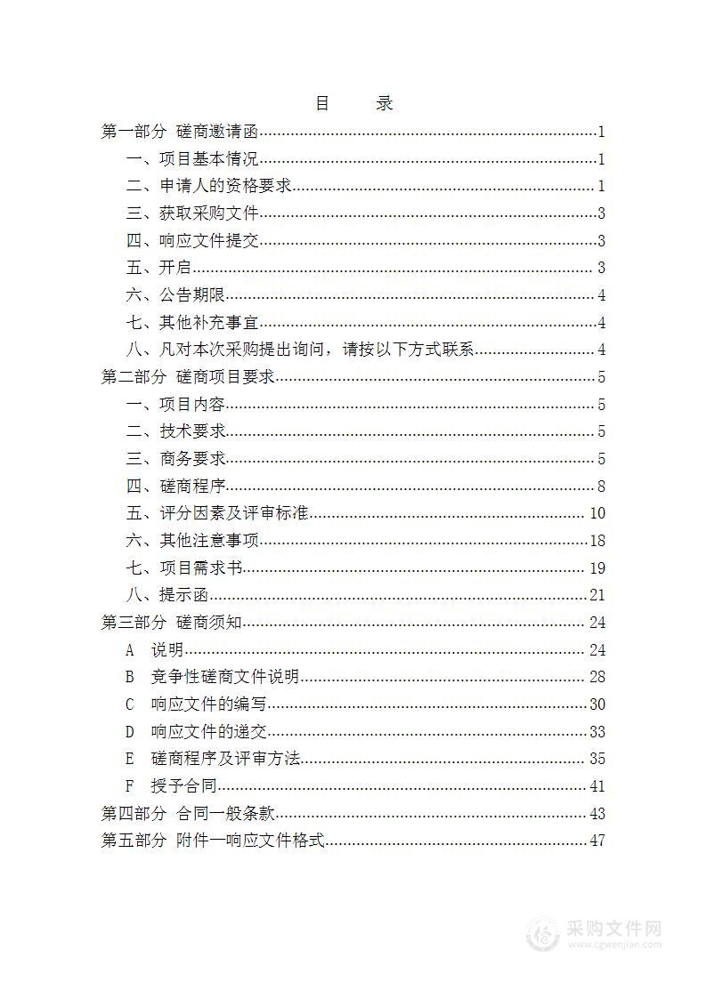 天津海运职业学院职工补充医疗保险项目