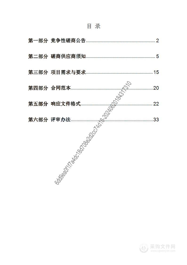 石家庄市城市轨道交通运营期间安全评估项目