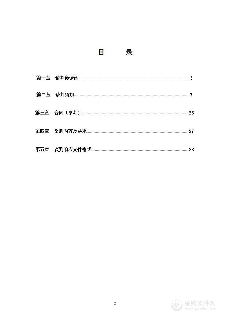 沣西新城新西宝高速与咸户路跨线桥广告租赁