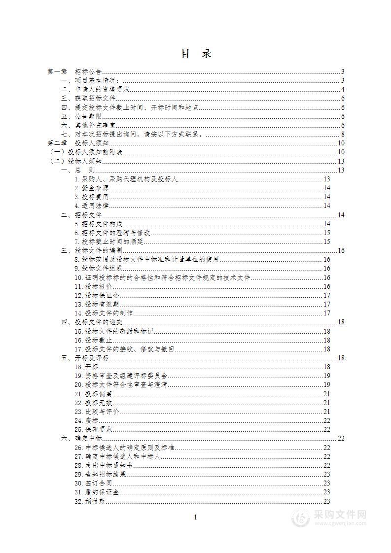 信号灯联网改造及日常维护项目（第一包）