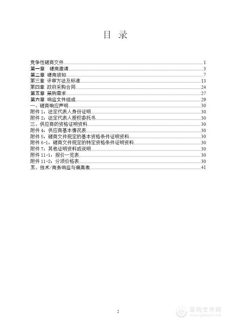 平江县2024年应急广播系统终端维护项目