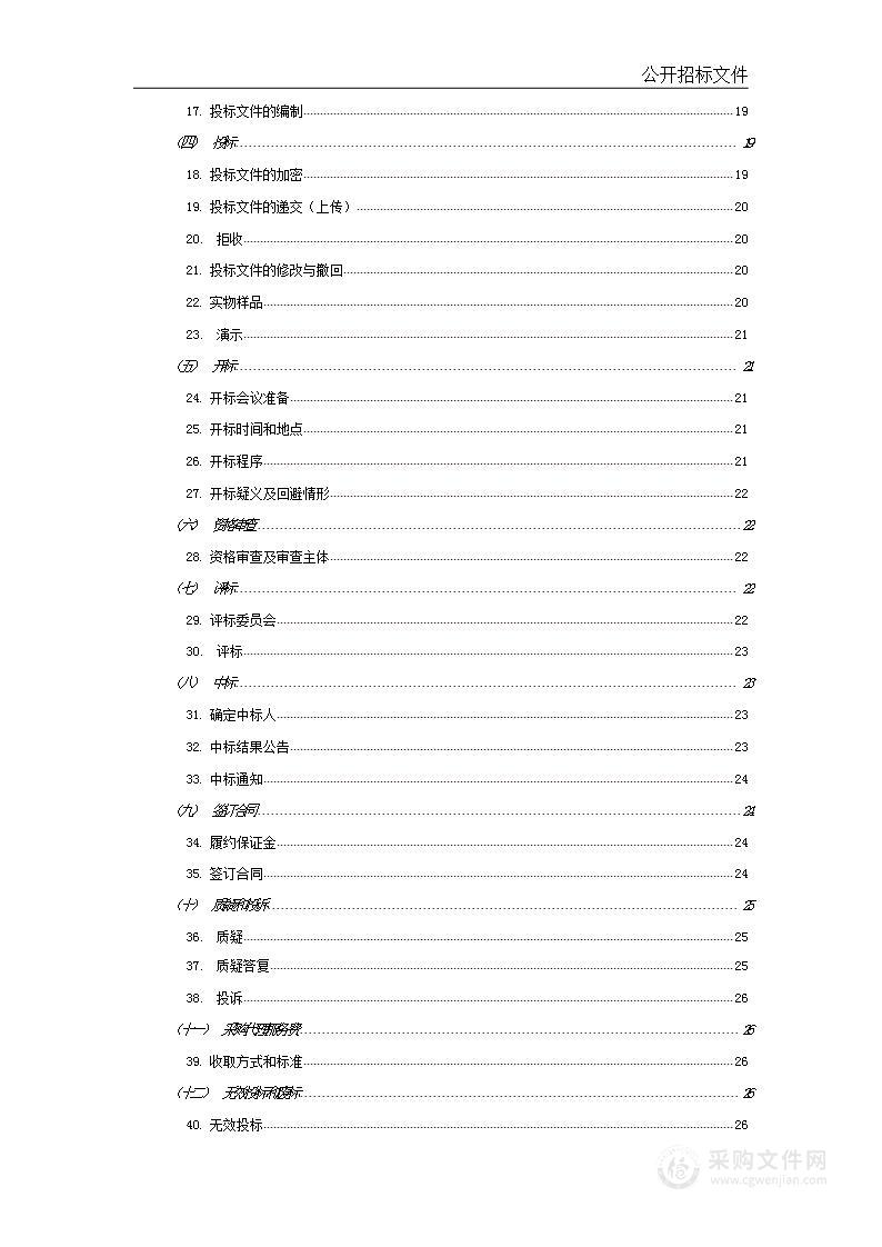 2024年度医疗装备购置计划第一批