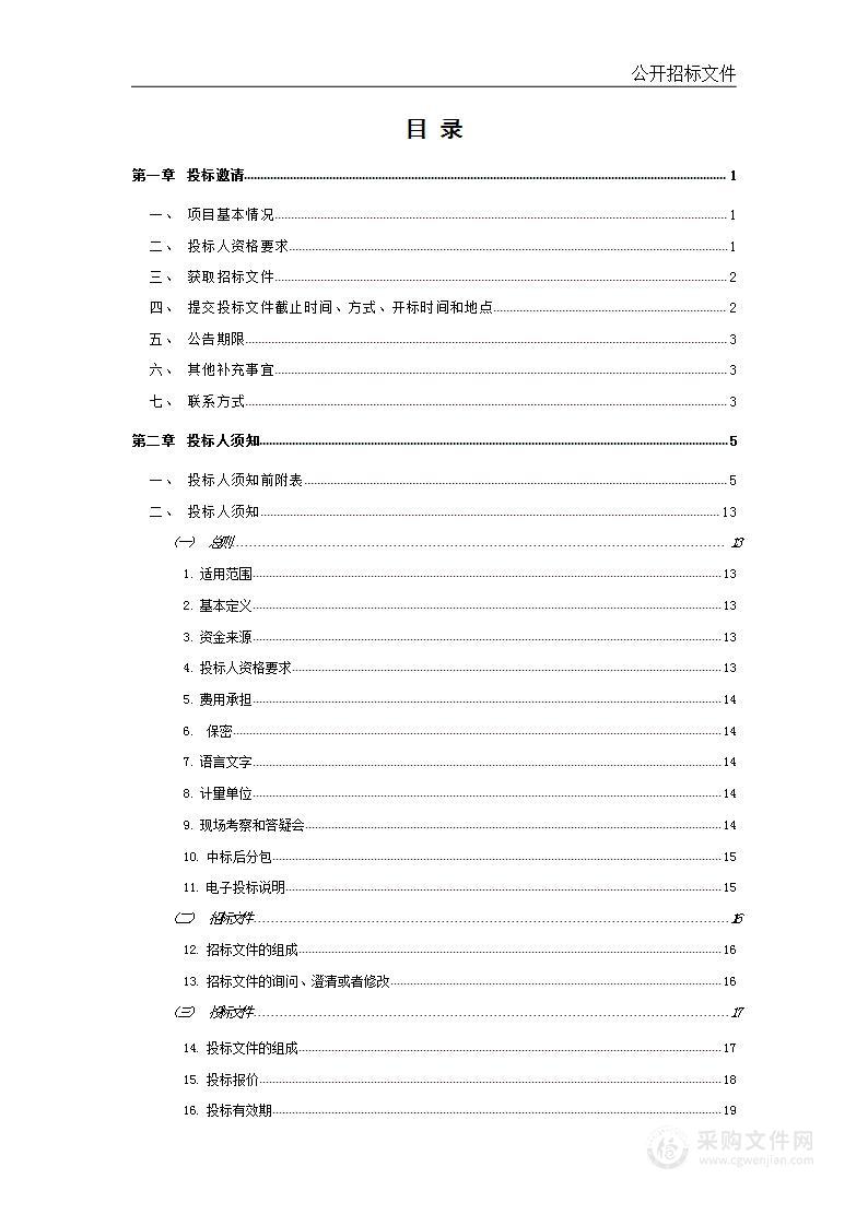 2024年度医疗装备购置计划第一批