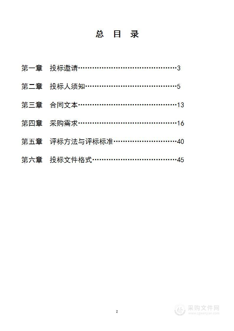 南京晓庄学院方山校区楼宇物业管理服务