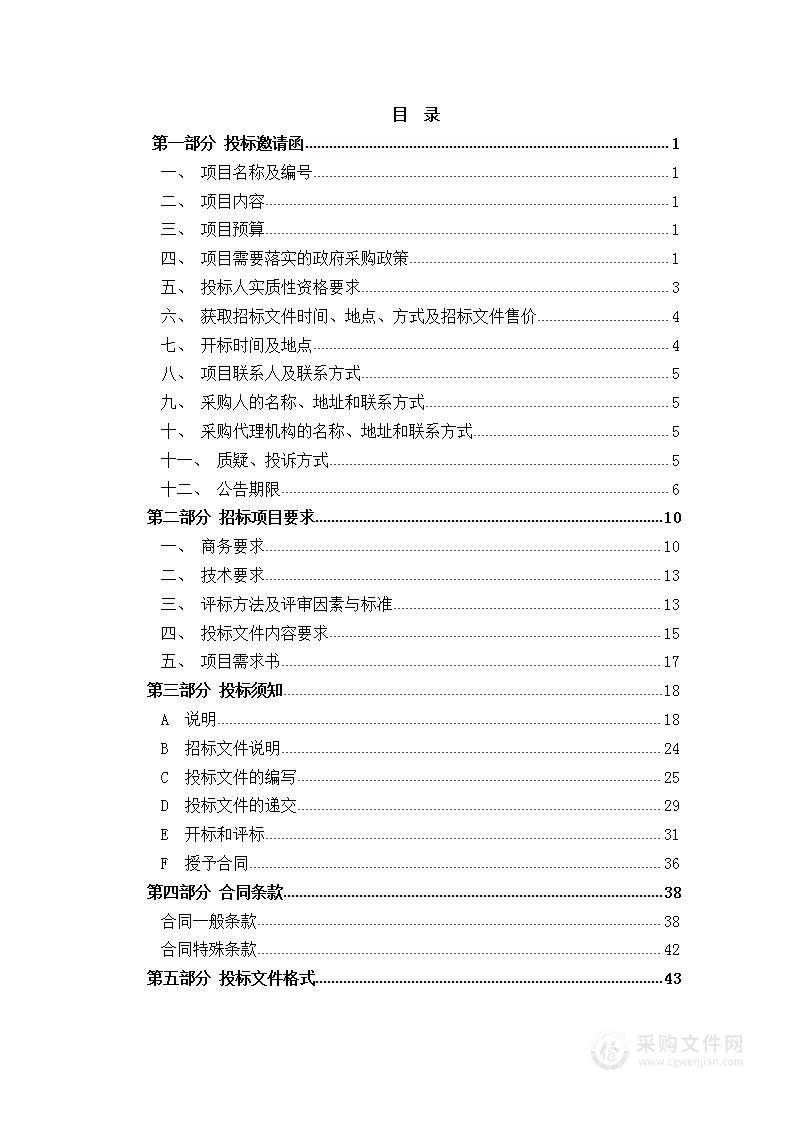 天津外国语大学数字校园融合门户提升改造项目