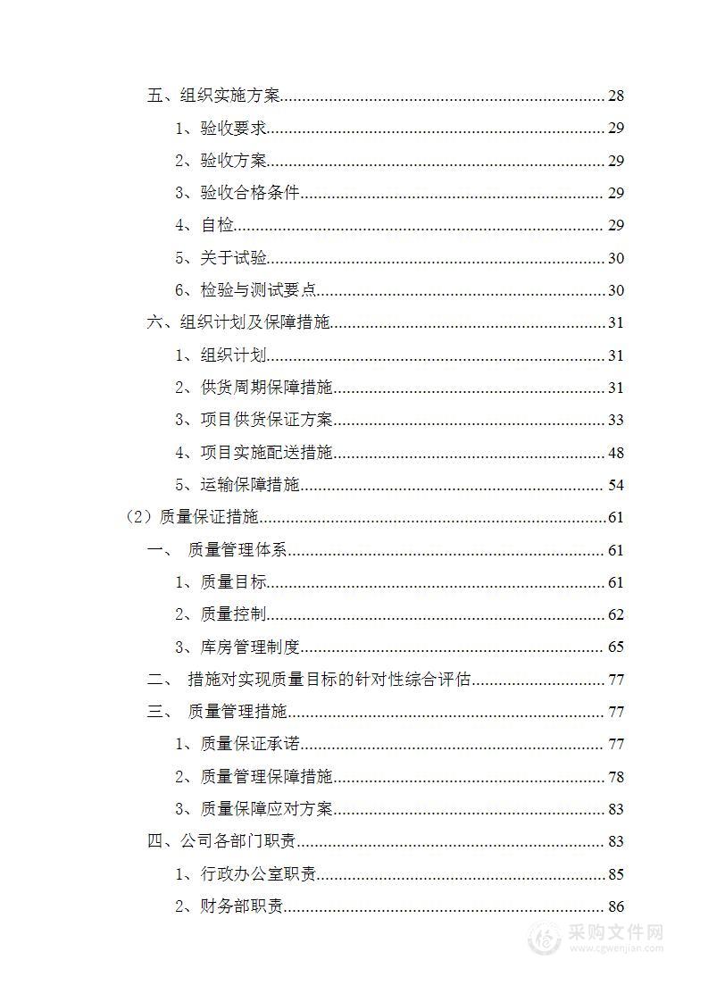 校园文化亚克力制作建设项目技术标