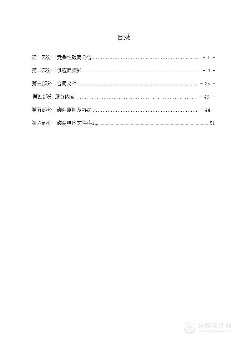 漳县体育运动中心2024年中国攀岩自然岩壁系列赛（甘肃定西漳县站）政府购买第三方服务项目