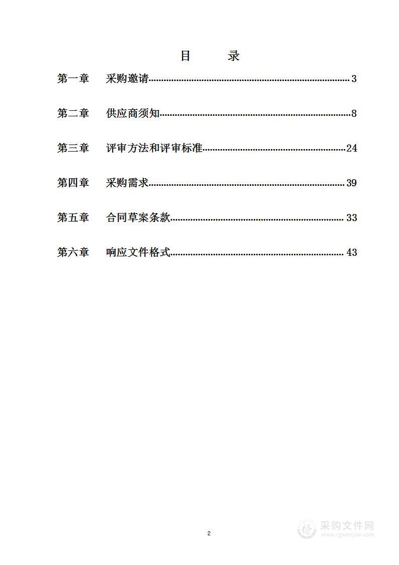 潭柘寺文物文化挖掘保护展陈(尾款）项目——展陈布展与多媒体定制服务