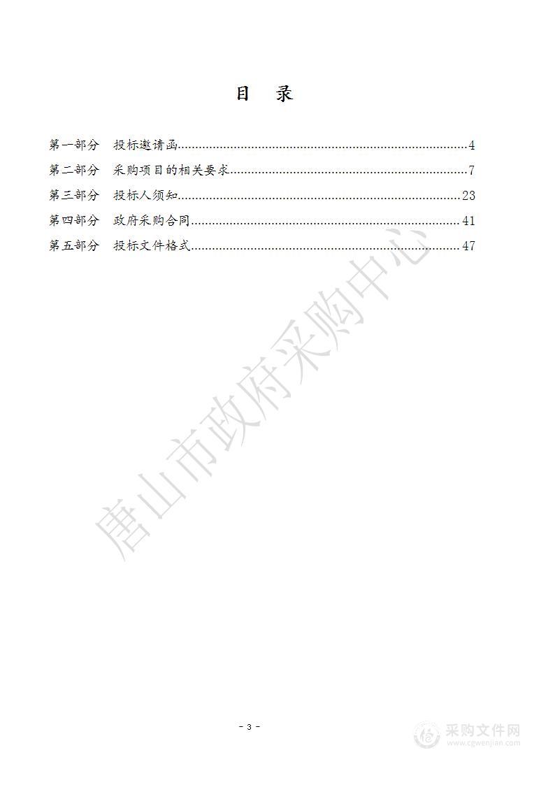 挥发性有机物自动监测站运维项目（双盲评审）