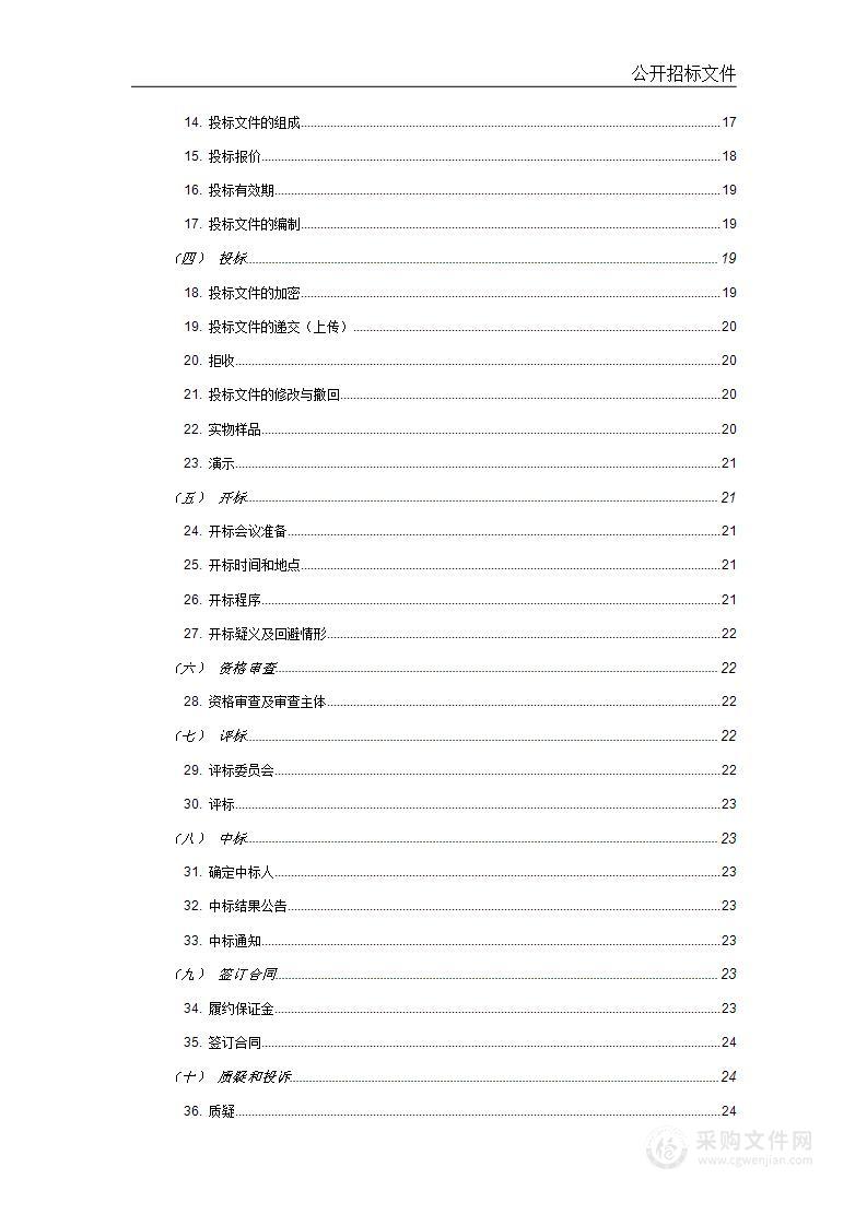 金港产业园办公楼2024年-2025年物业管理服务