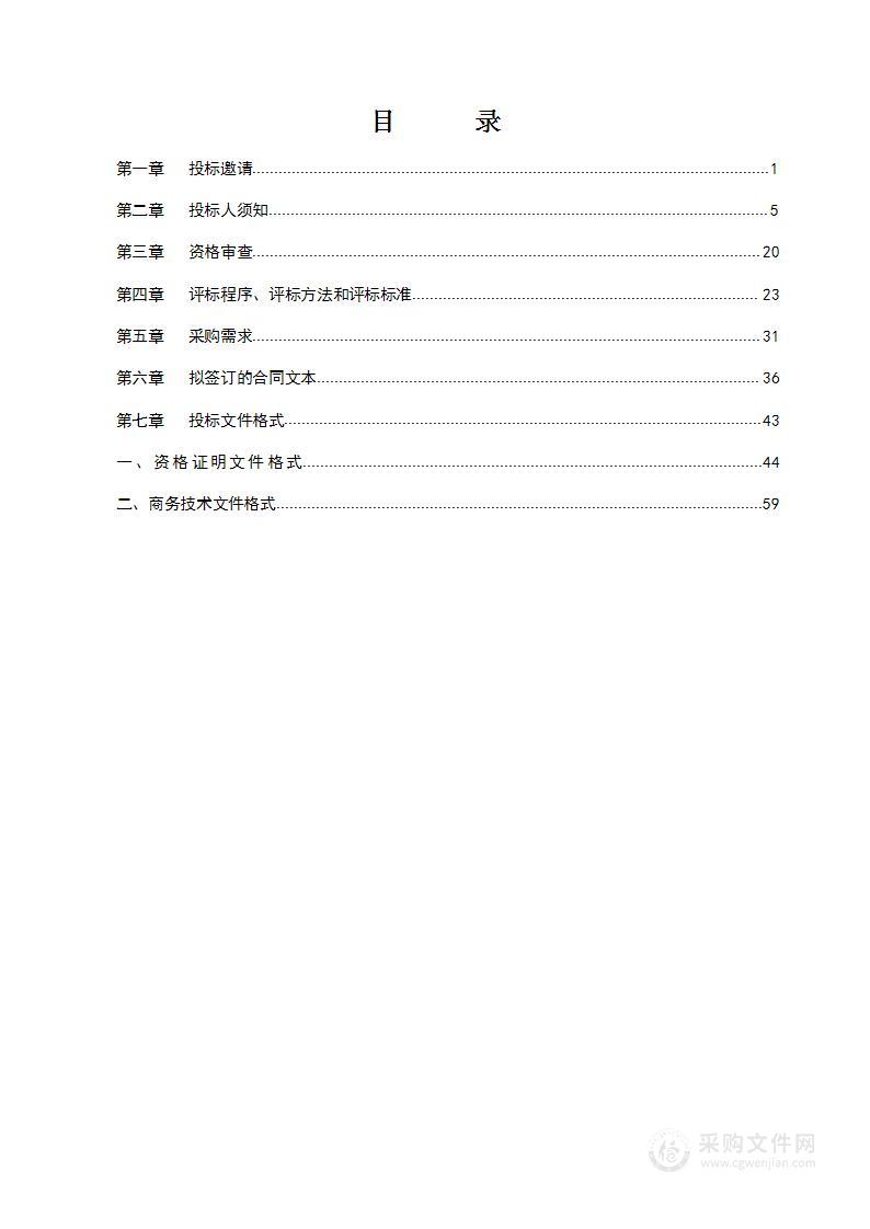 北京市昌平区中西医结合医院对门诊楼、住院楼中央空调以及门诊楼十层洁净机组维保服务项目