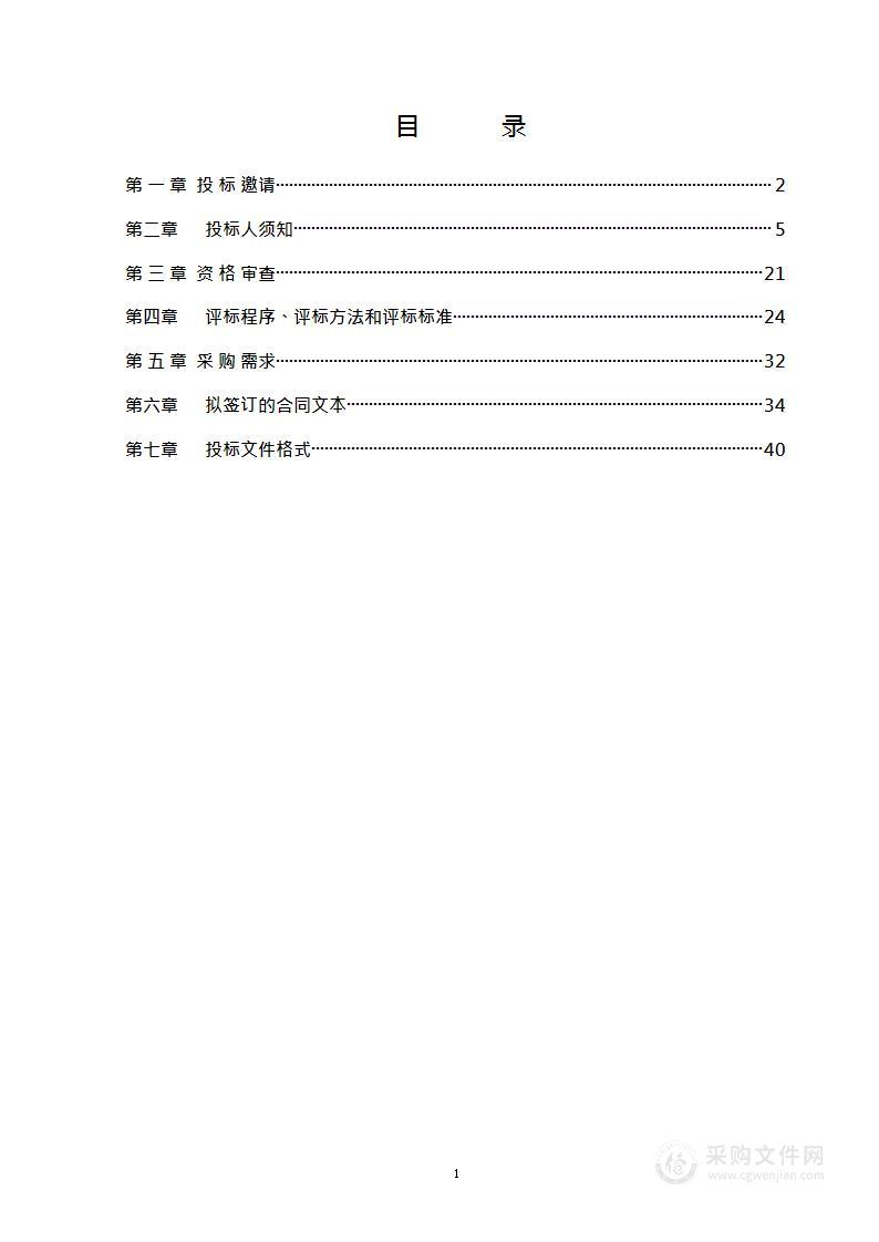 北京市公共文化服务和设施运营管理平台提升和内容更新项目