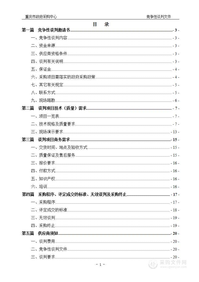 重庆医科大学附属大学城医院CA数字签名认证系统