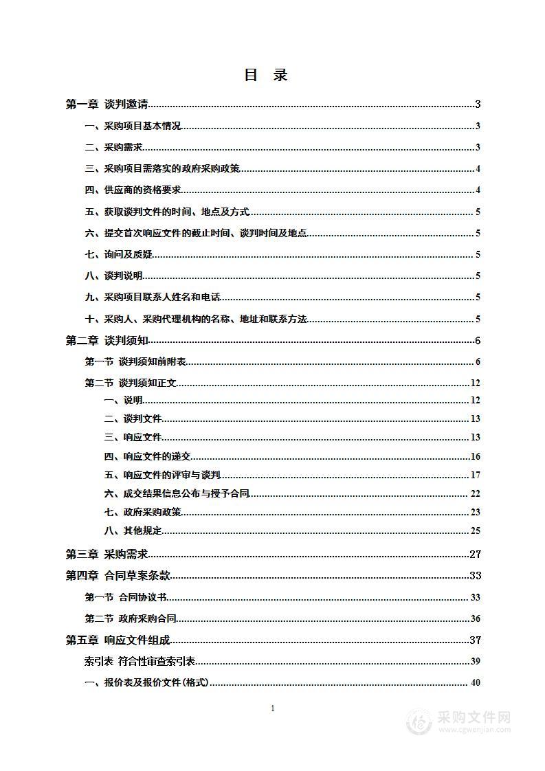 邵东市2024年新办企业首套公章刻制服务项目