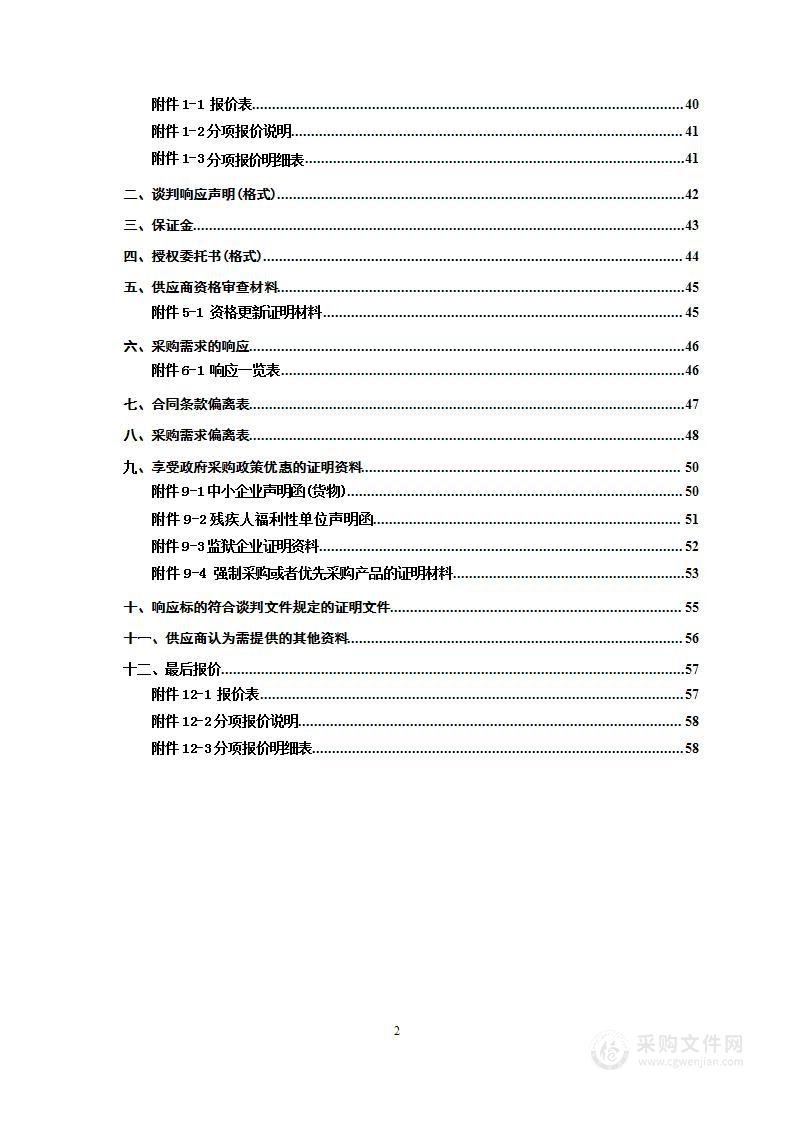 邵东市2024年新办企业首套公章刻制服务项目