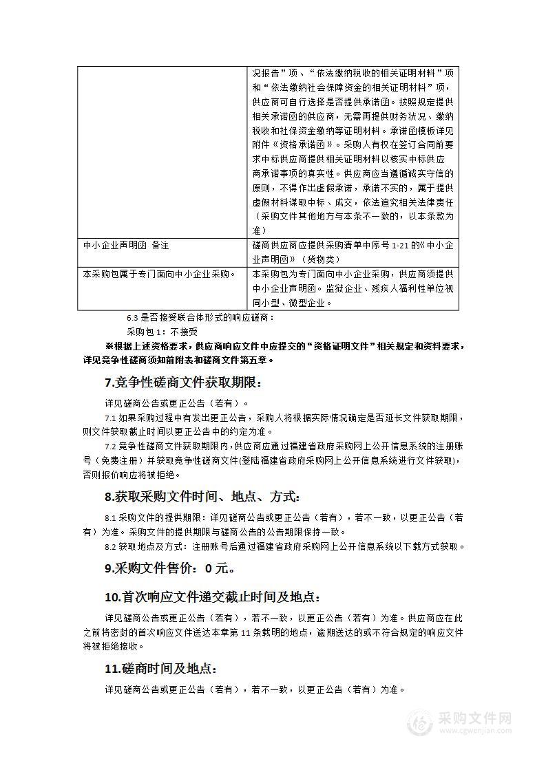 龙岩市科技馆二层西侧展厅（北面）科普设备采购及氛围营造项目