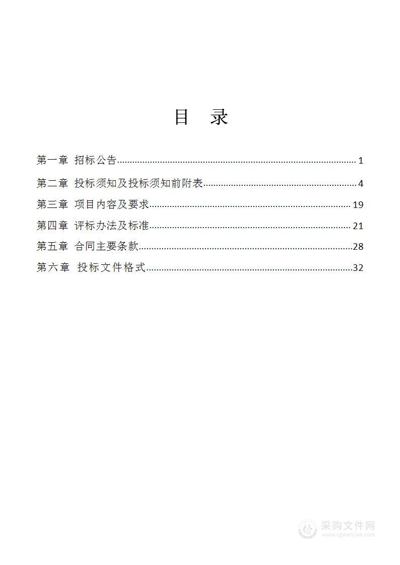 河北省高级人民法院2024年应急信访处置项目