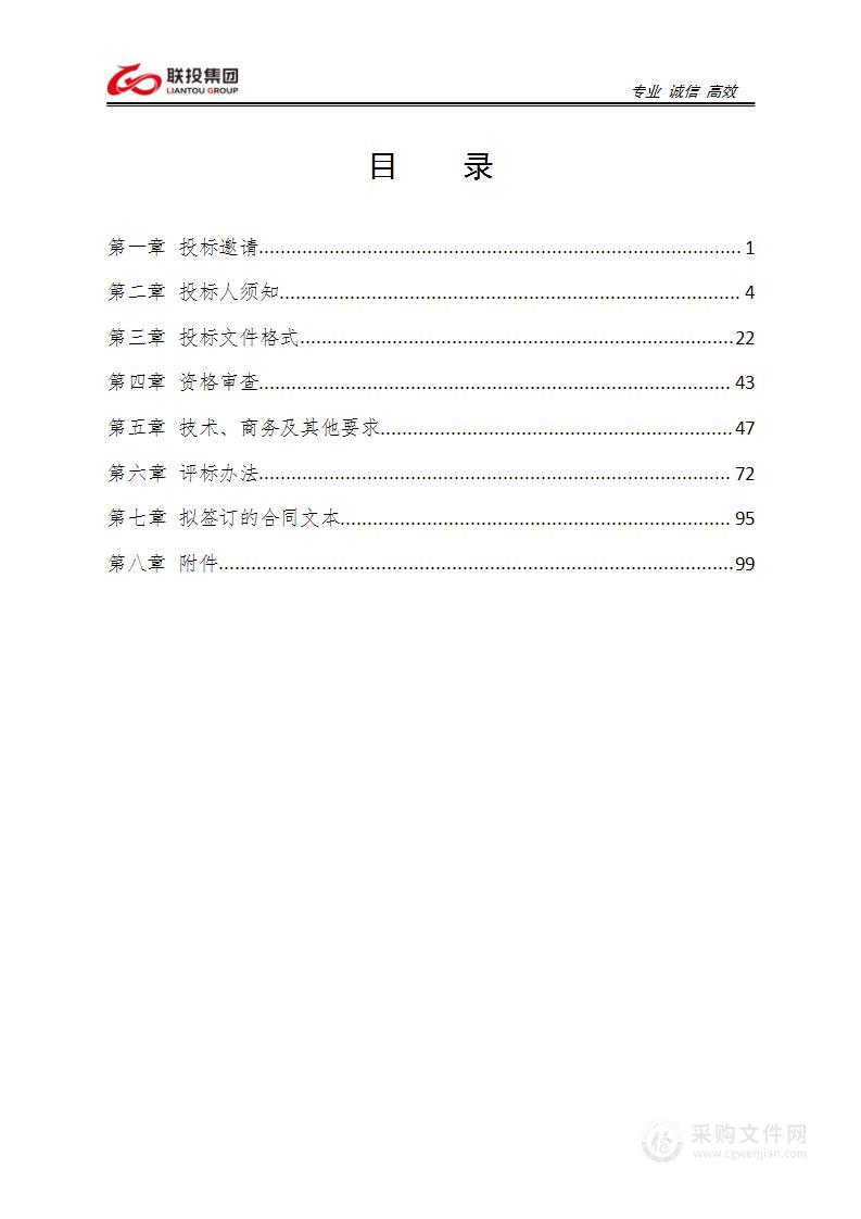 四川省骨科医院急救类设备采购项目