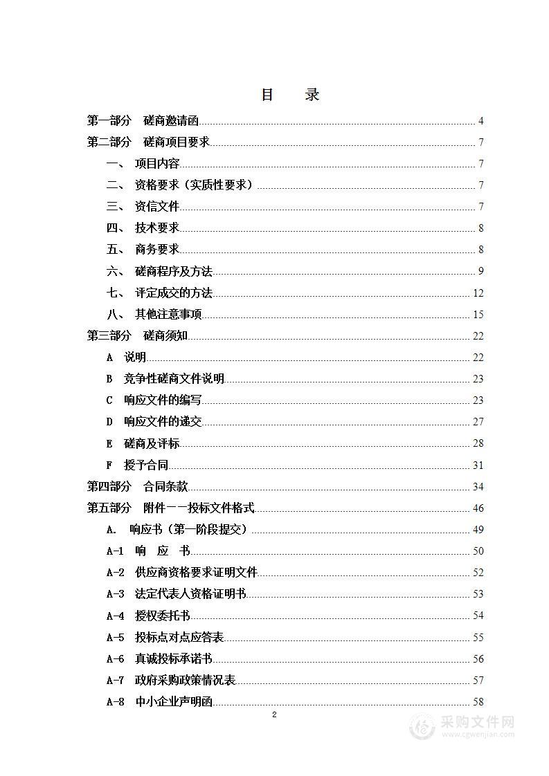 于桥水库与引滦原水预处理厂联合调配对天津市供水保障作用研究