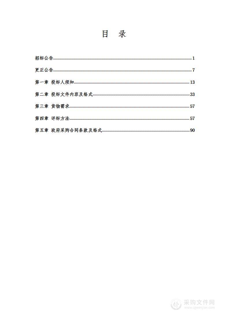 阜新市自然灾害应急能力提升工程基层防灾项目-地震地质灾害和综合保障类装备采购