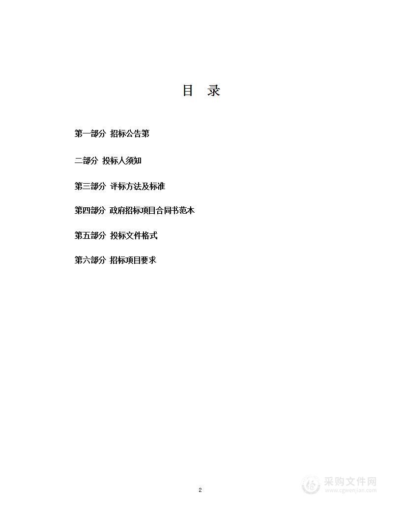 河北省体育科学研究所2024年国民体质监测车功能优化项目采购