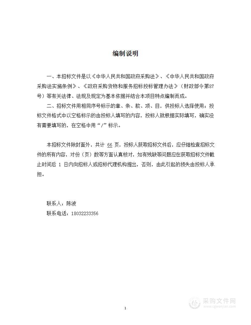 河北省体育科学研究所2024年国民体质监测车功能优化项目采购