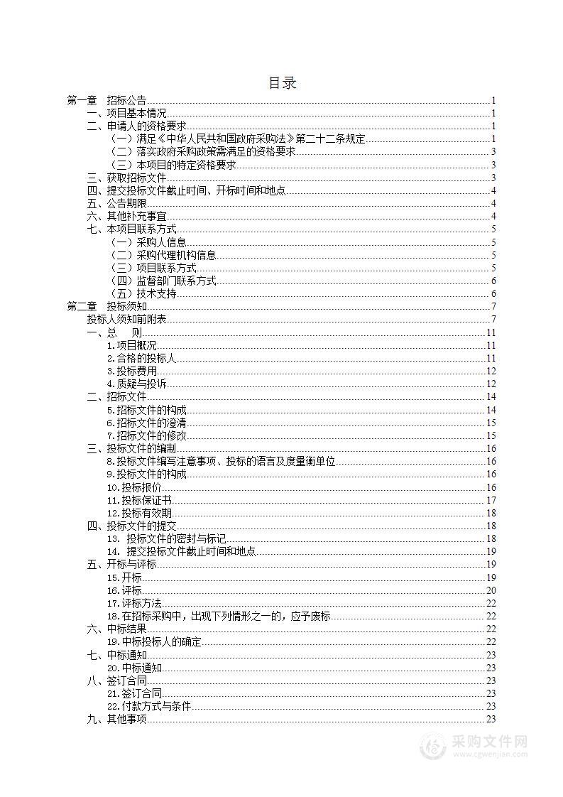 交通运输行业安全生产重大风险分级管控分析