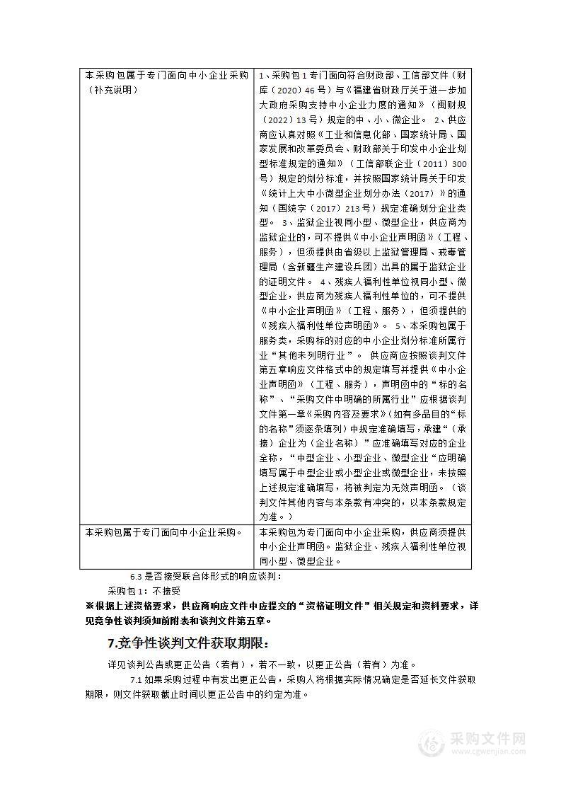 “2024年福建省青少年棒球锦标赛”赛事运营服务