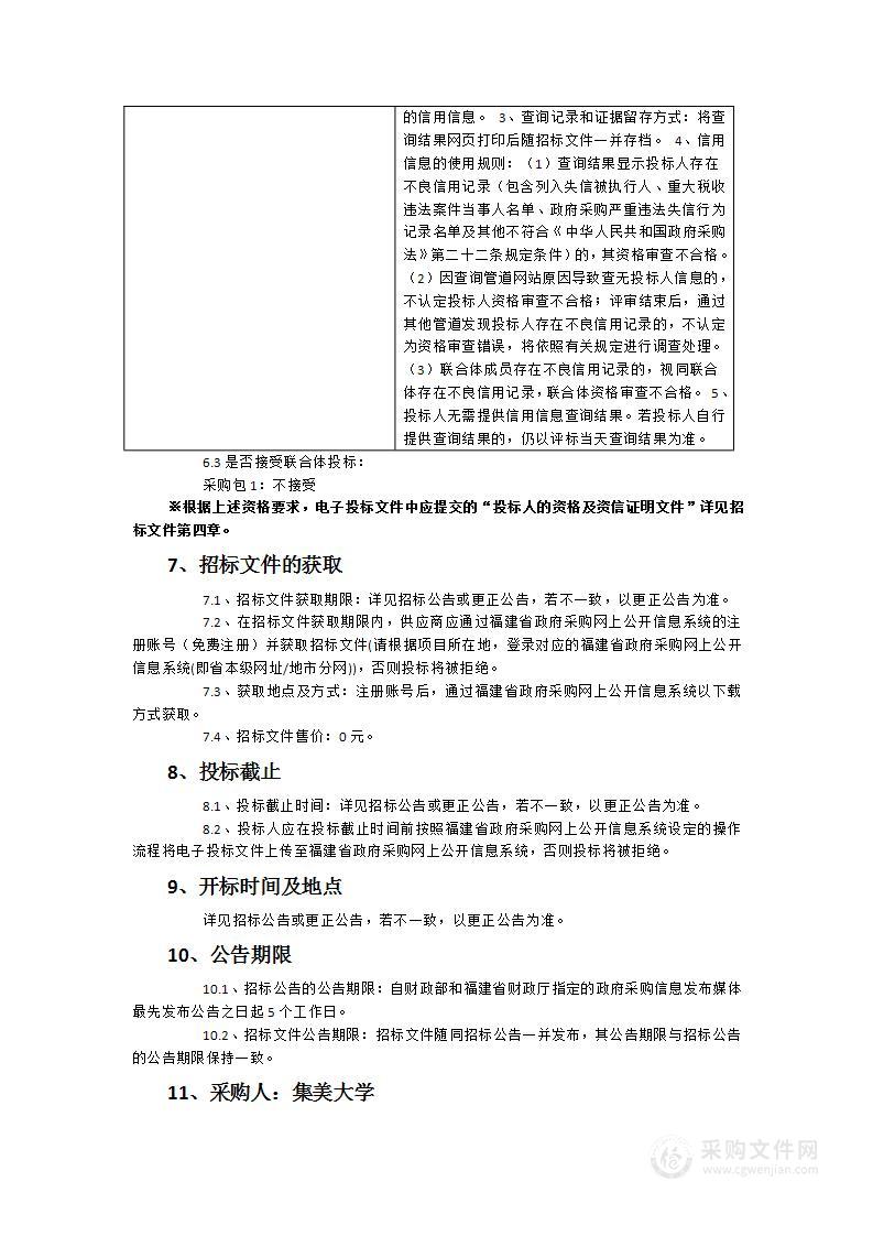 海洋信息工程学院海洋图像人工智能处理与分析平台