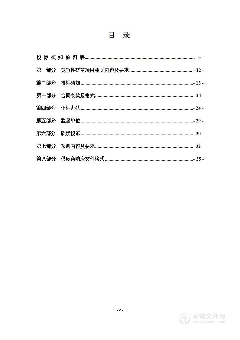 博爱县城市管理局购置纯电动多功能抑尘车采购项目