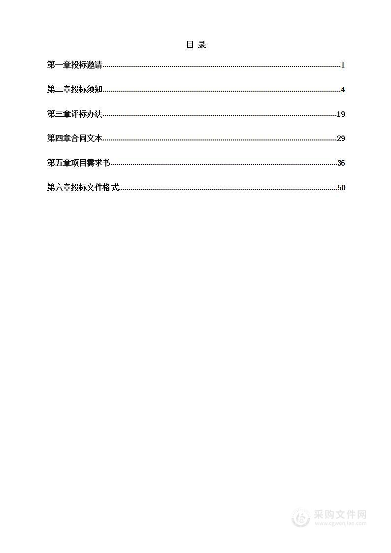 天津市职业大学2024年汽车智能技术专业群综合实验室建设项目（第一包）