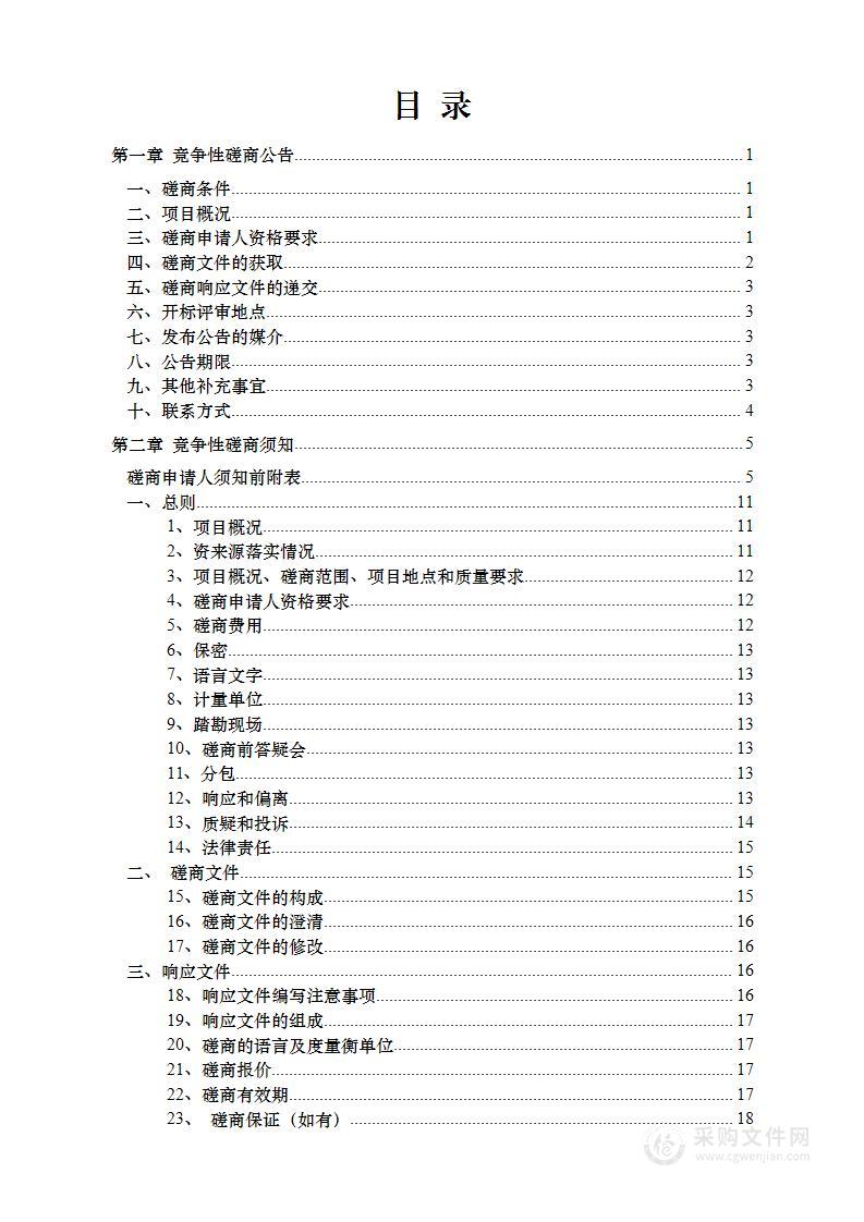 石屏县异龙湖入湖河道城南河上游流域农业面源污染监测评估试点项目