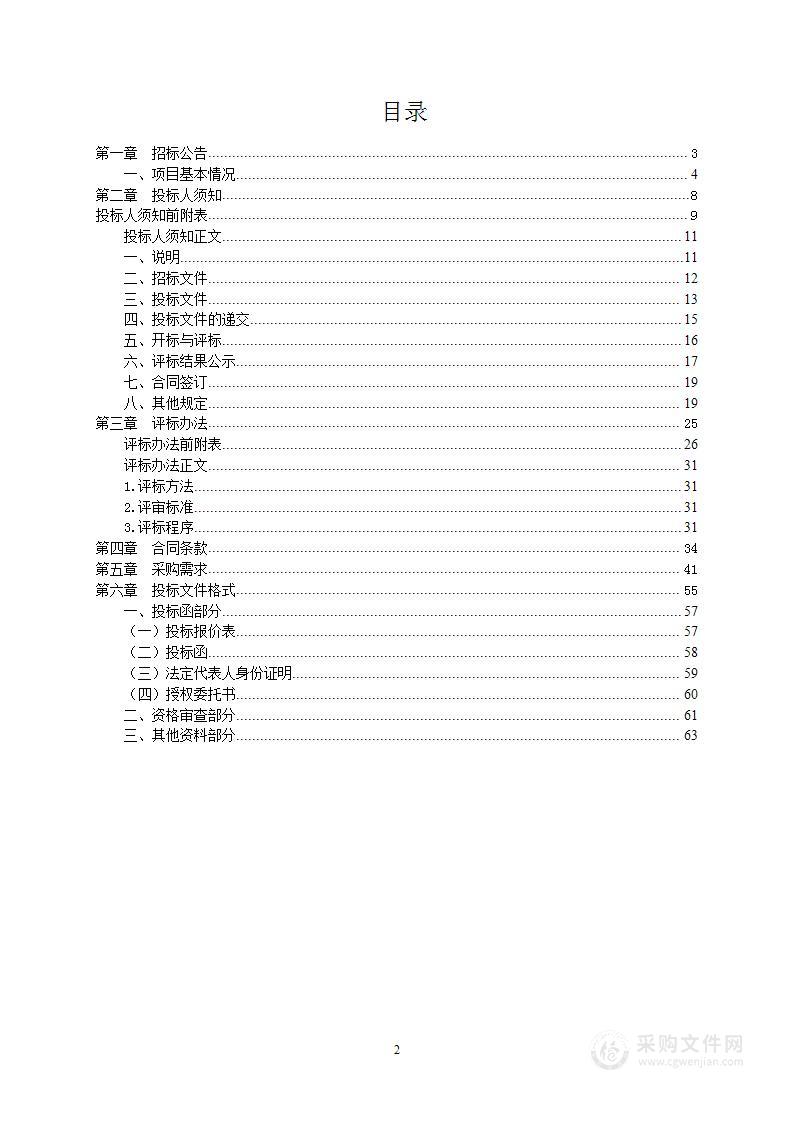 大理州农业农村局采购2024年县级土壤普查外业调查采样技术服务