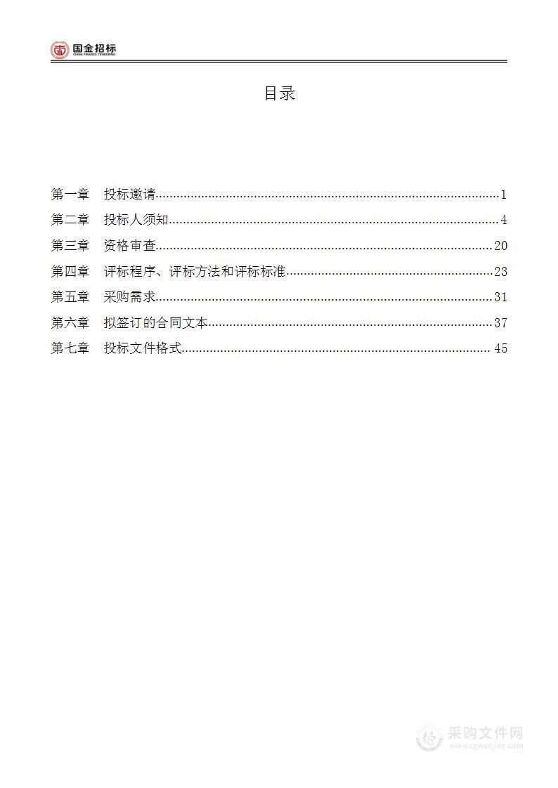 办公设备购置服务采购项目云盘存储器购置