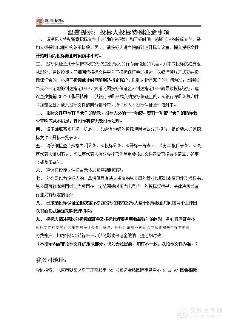 办公设备购置服务采购项目云盘存储器购置